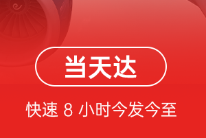 阿勒泰雪都航空物流航空货运公司【机场