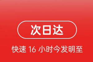 阿勒泰雪都航空物流航空货运 航空货运