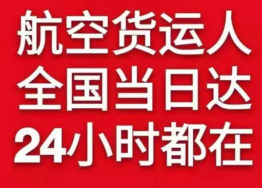 阿勒泰雪都航空物流货物、航空货运:物流行业各岗位招聘